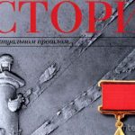 Журнал «Историк», №1 2019