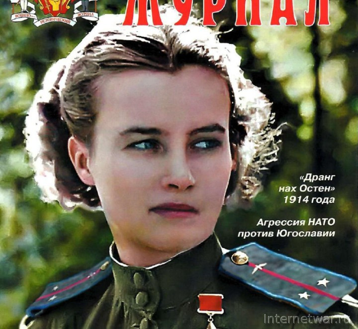 военно-исторический журнал