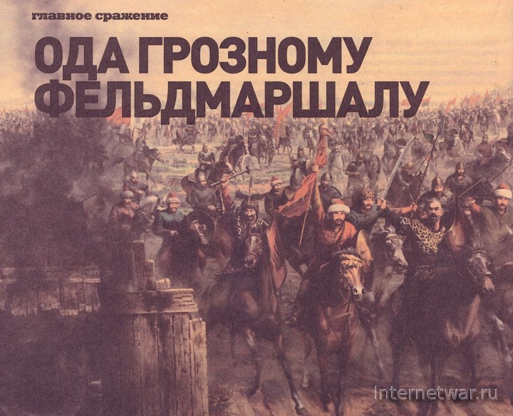 Журнал Военная история